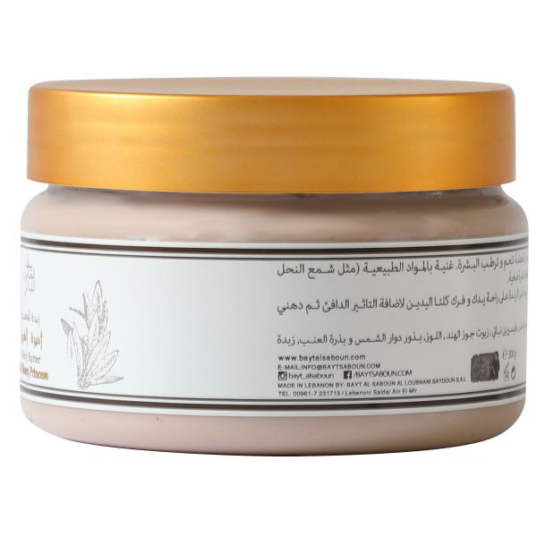 0124-Body-Butter-Al-Sharq-Princess-Front