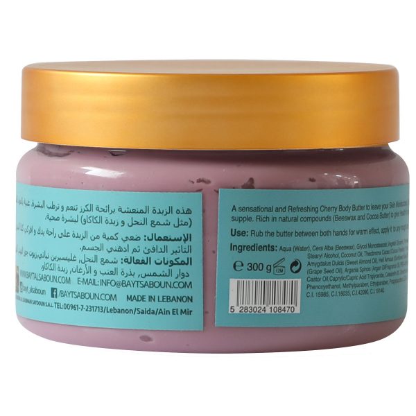 Body Butter Cherry