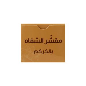 Lip Scrub - Curcuma
