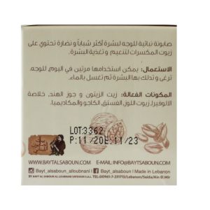 2477-Facial-Soap-Front-