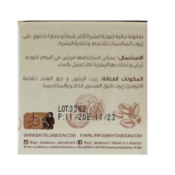 2477-Facial-Soap-Front-